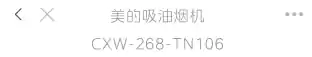 Midea美的 CXW-268-TN106T型烟机触摸冷轧板喷涂+玻璃中国